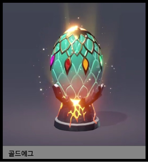 도시 드래곤 에그 에어드랍 후기