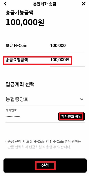 M 포인트 현금화4