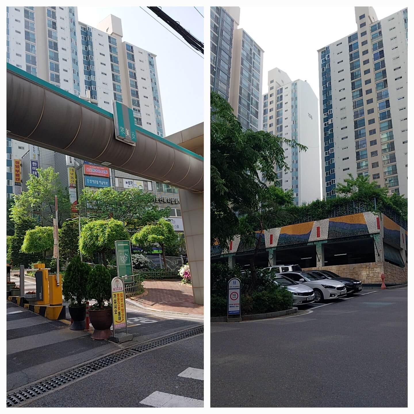 공덕역 일원 단지임장기