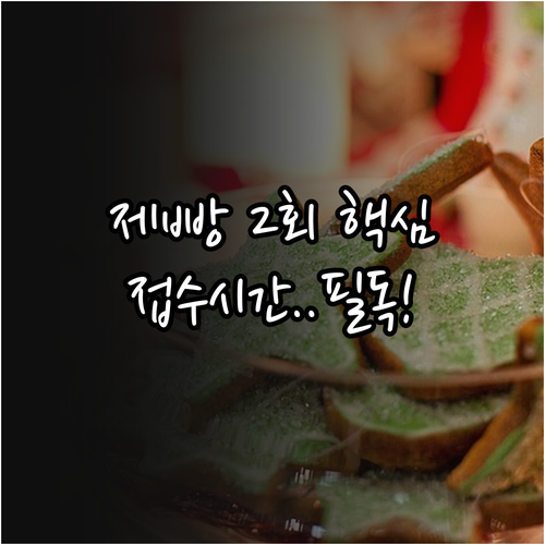 제빵기능사 2회 필기 원서접수 시간 ..