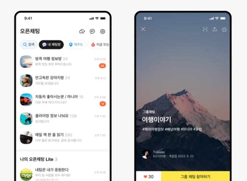 카카오톡 PC버전 다운로드 