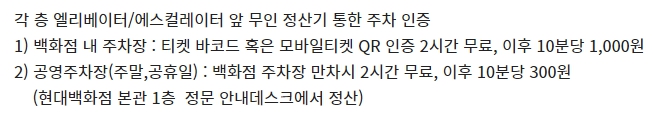 목동 CGV 주차 정보