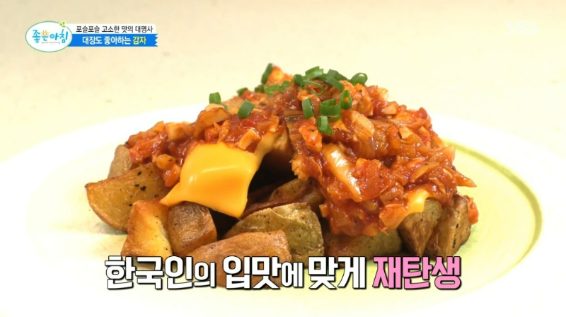 변비 대장 좋은 음식 감자 김치 요리 레시피