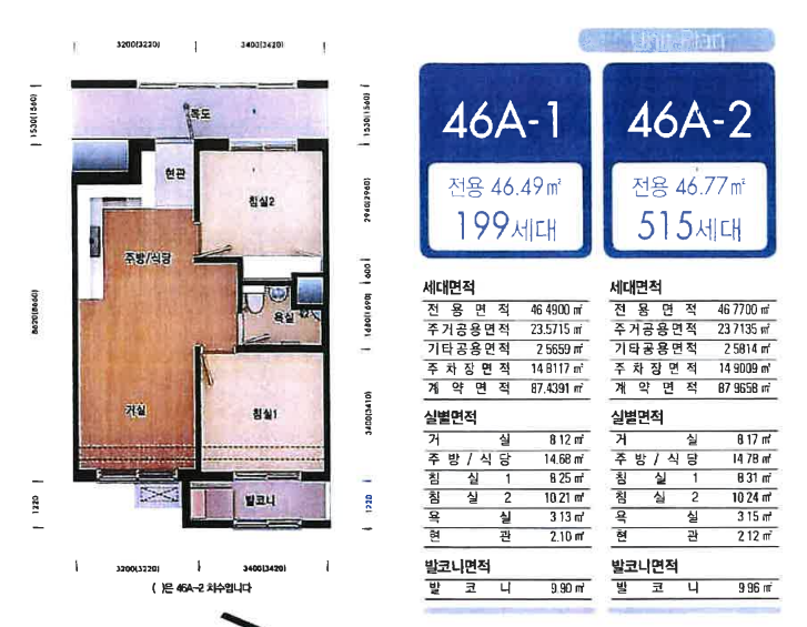 성남위례 평면도 국민임대