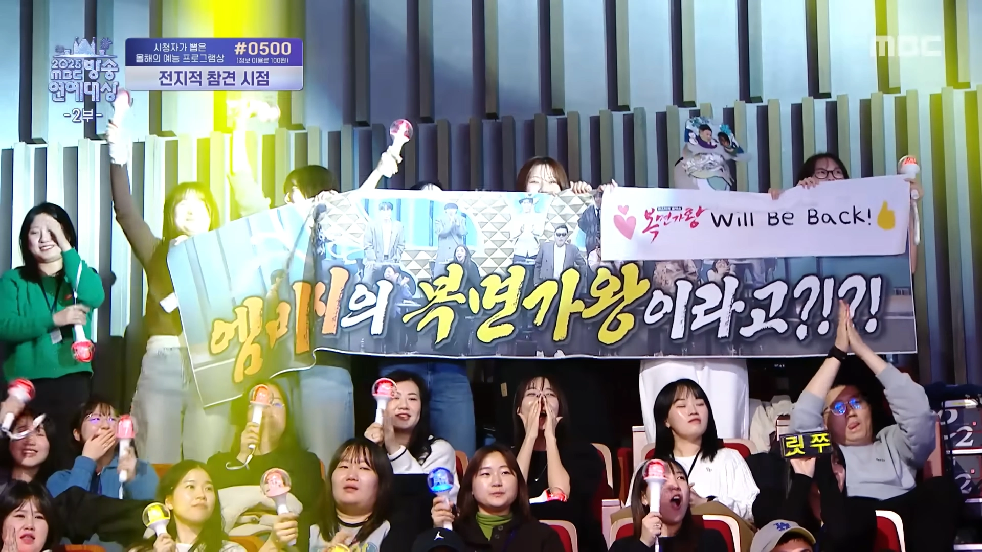 복면가왕 개편 이유 장면 일부