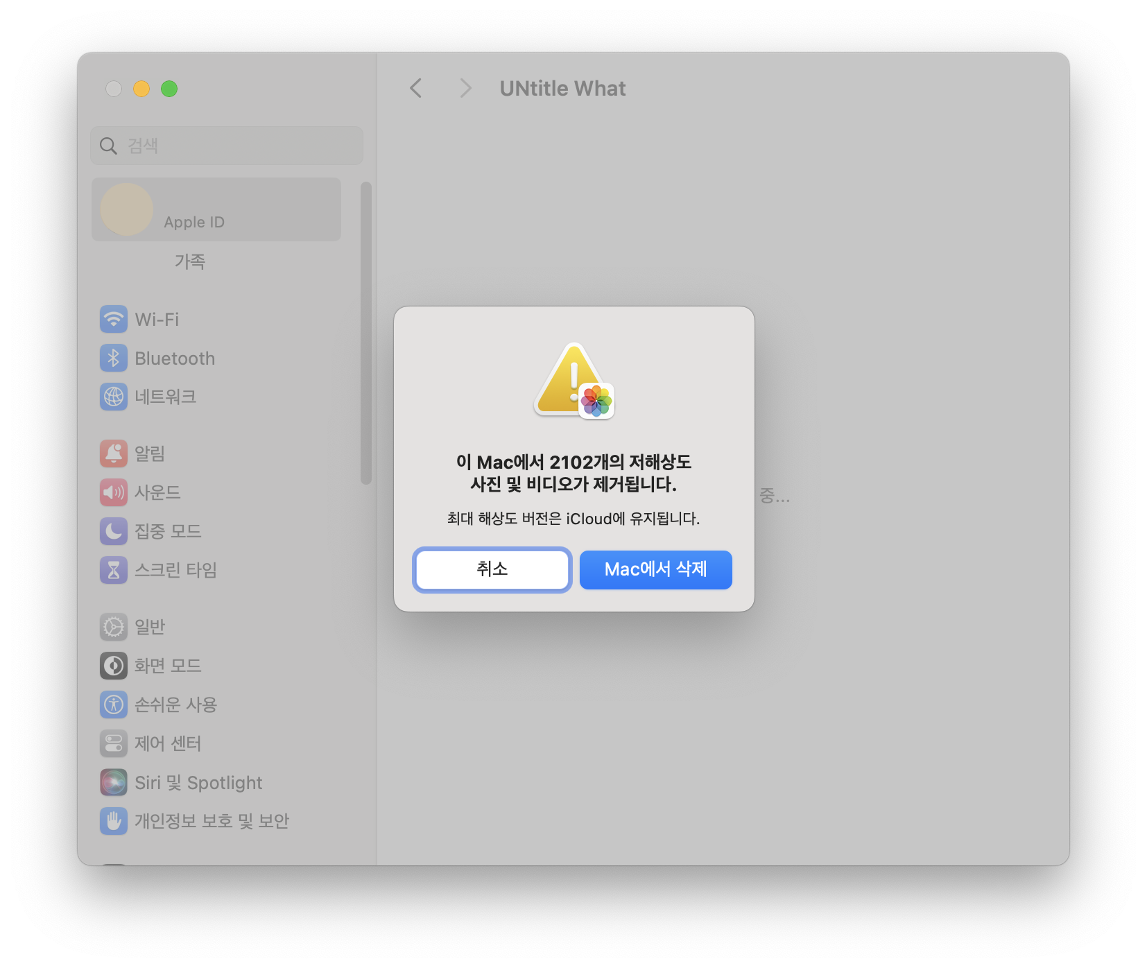 유니버셜컨트롤 갑자기 끊길때