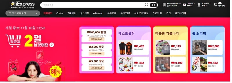 2024년 알리익스프레스 해외직구 구매방법