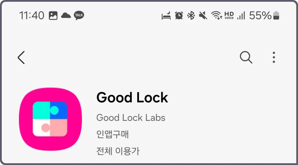 갤럭시-스크롤-캡쳐-삭제-버튼-추가