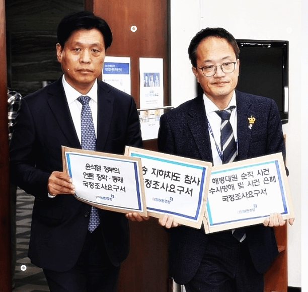 채상병 사건 