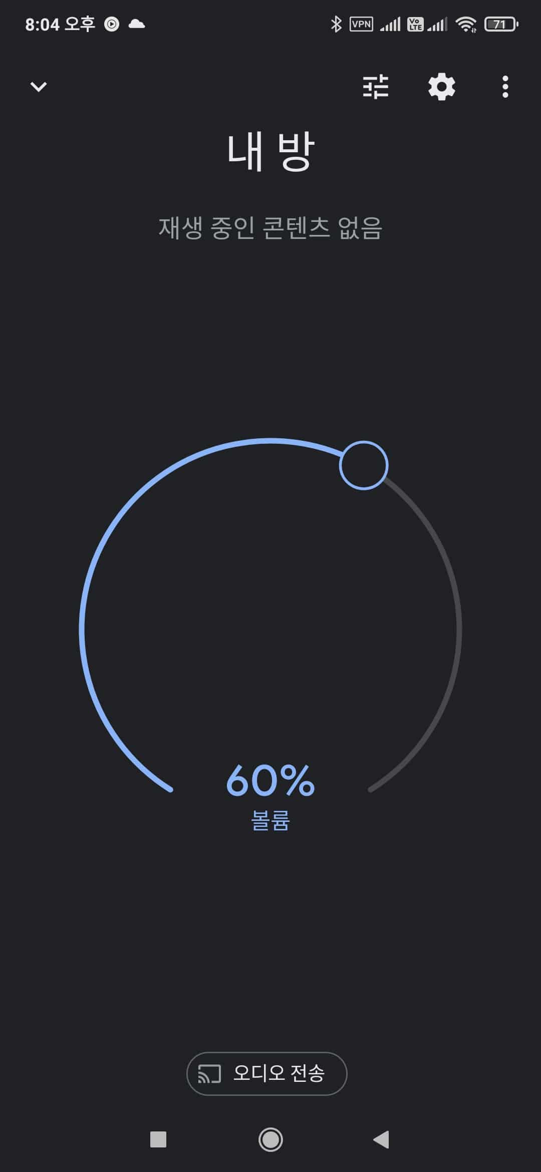 스피커 조작