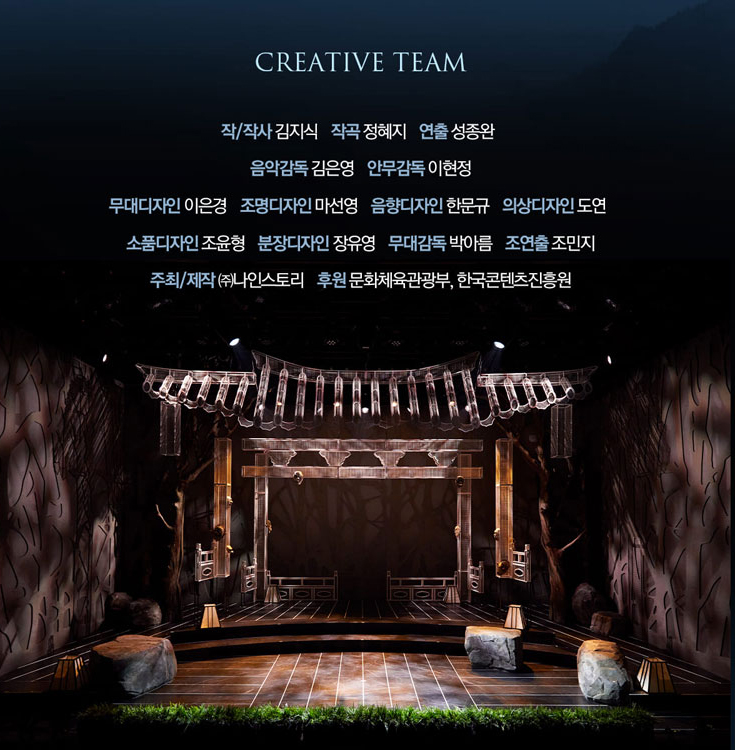 뮤지컬 '등등곡' 연출지원팀