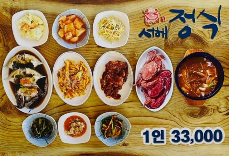 백반기행-강화밥상-간장게장-꽃게탕-서해꽃게전문