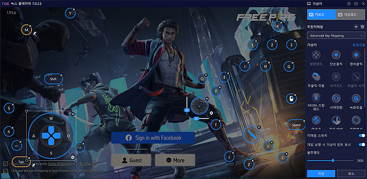 녹스-앱플레이어-가상-키-설정-화면