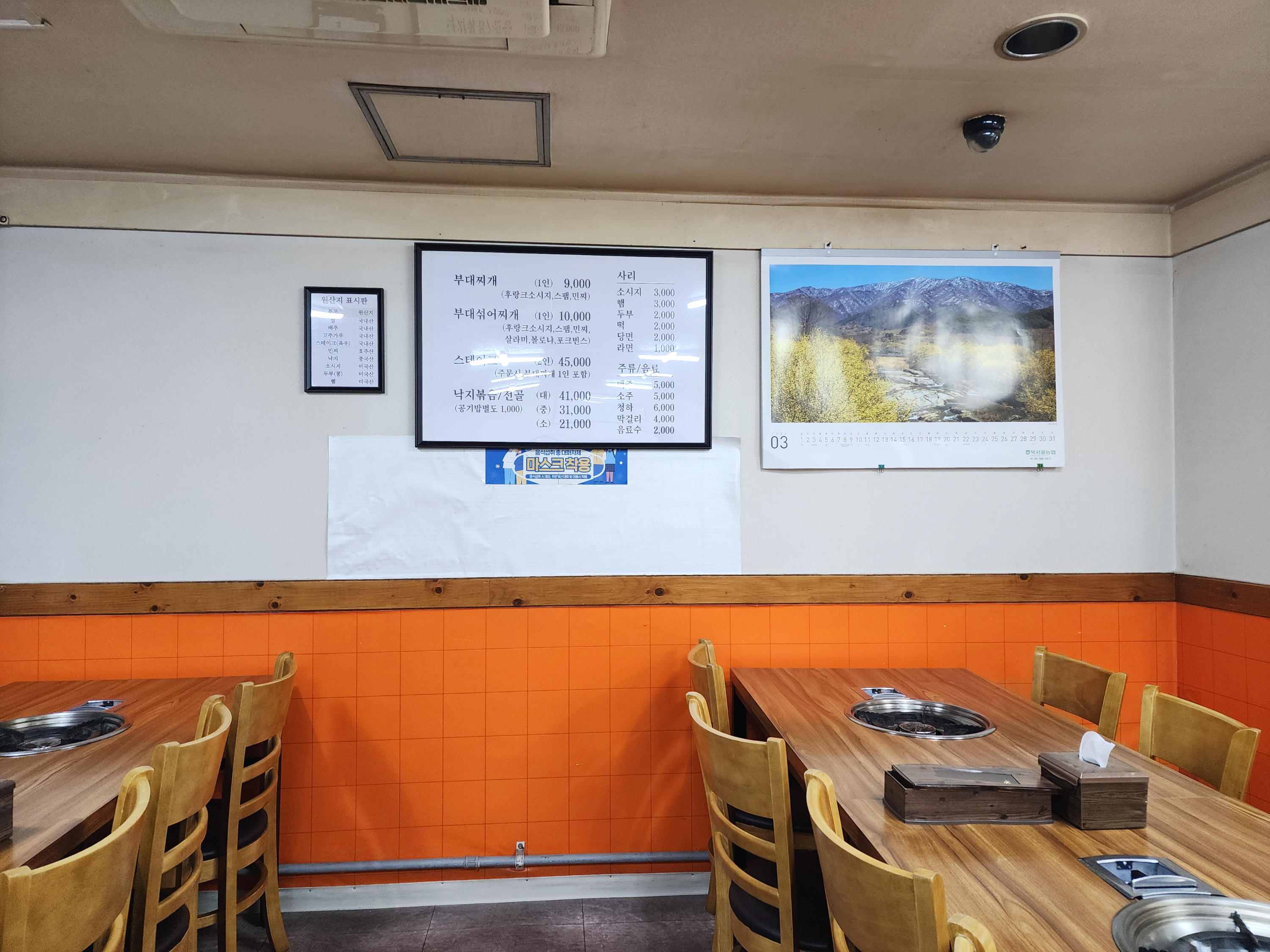 의정부부대찌개