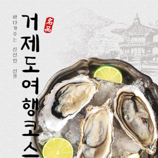 거제도 여행코스