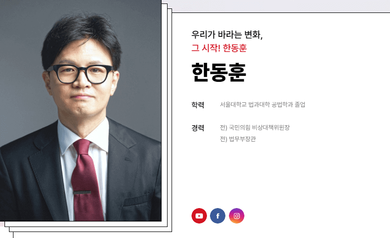 국민의힘 당대표 선거일 토론일정