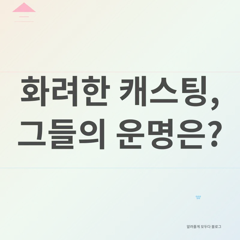 오징어 게임 시즌2_2