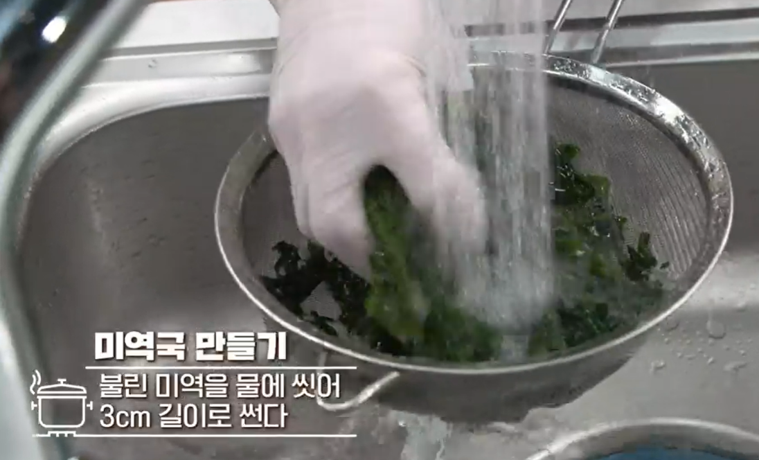 미역국 맛있게 끓이는 방법