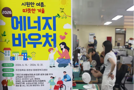 에너지 바우처 잔액조회