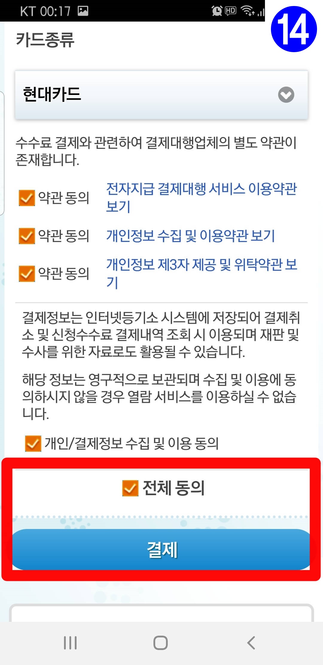 스마트폰으로 등기 열람하기