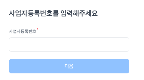 토스 공동구매 입점하기