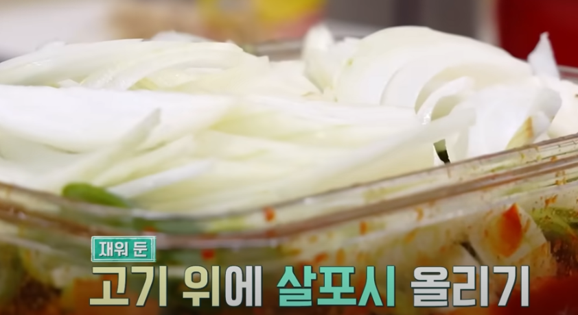 편스토랑 류수영 제육레시피 채소3