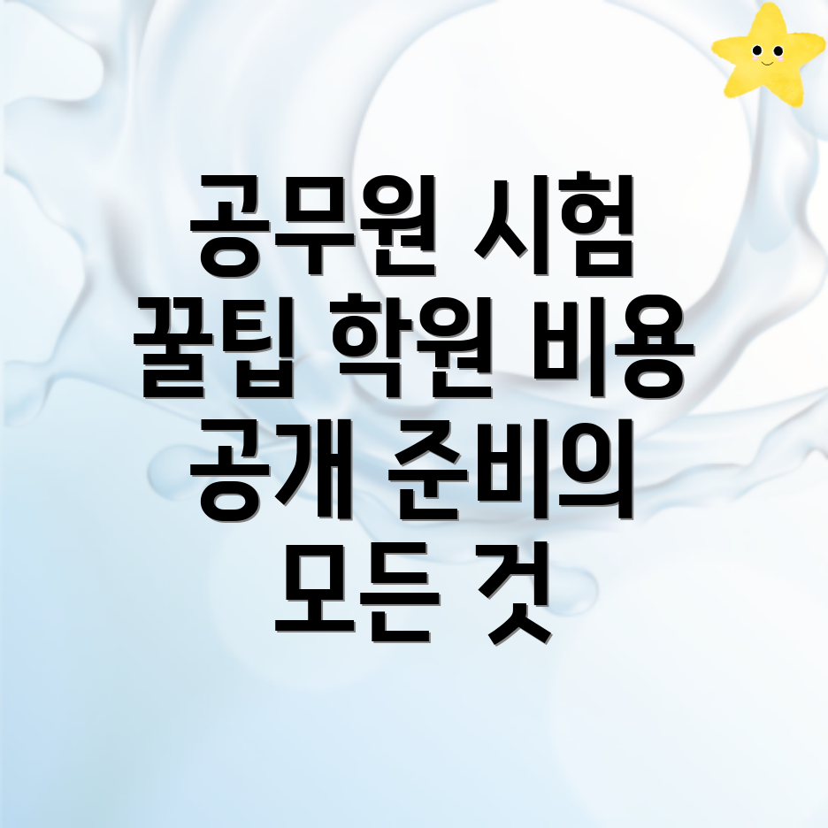 신기역 보건직