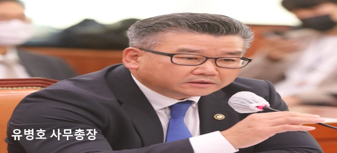 유병호 감사원 사무총장 