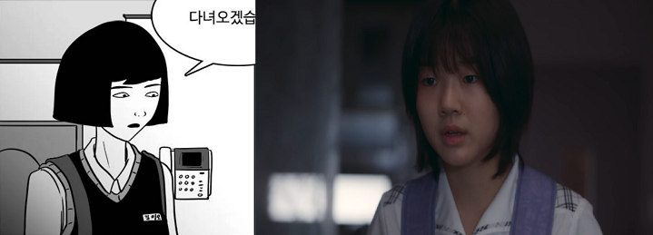마스크걸 웹툰