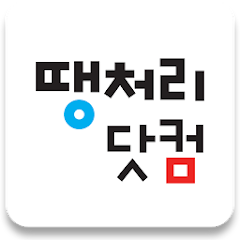 땡처리닷컴 이용 방법