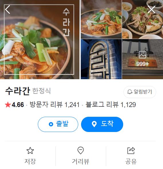 생방송투데이 외국인의 밥상 미호 닭볶음탕 한상 위치