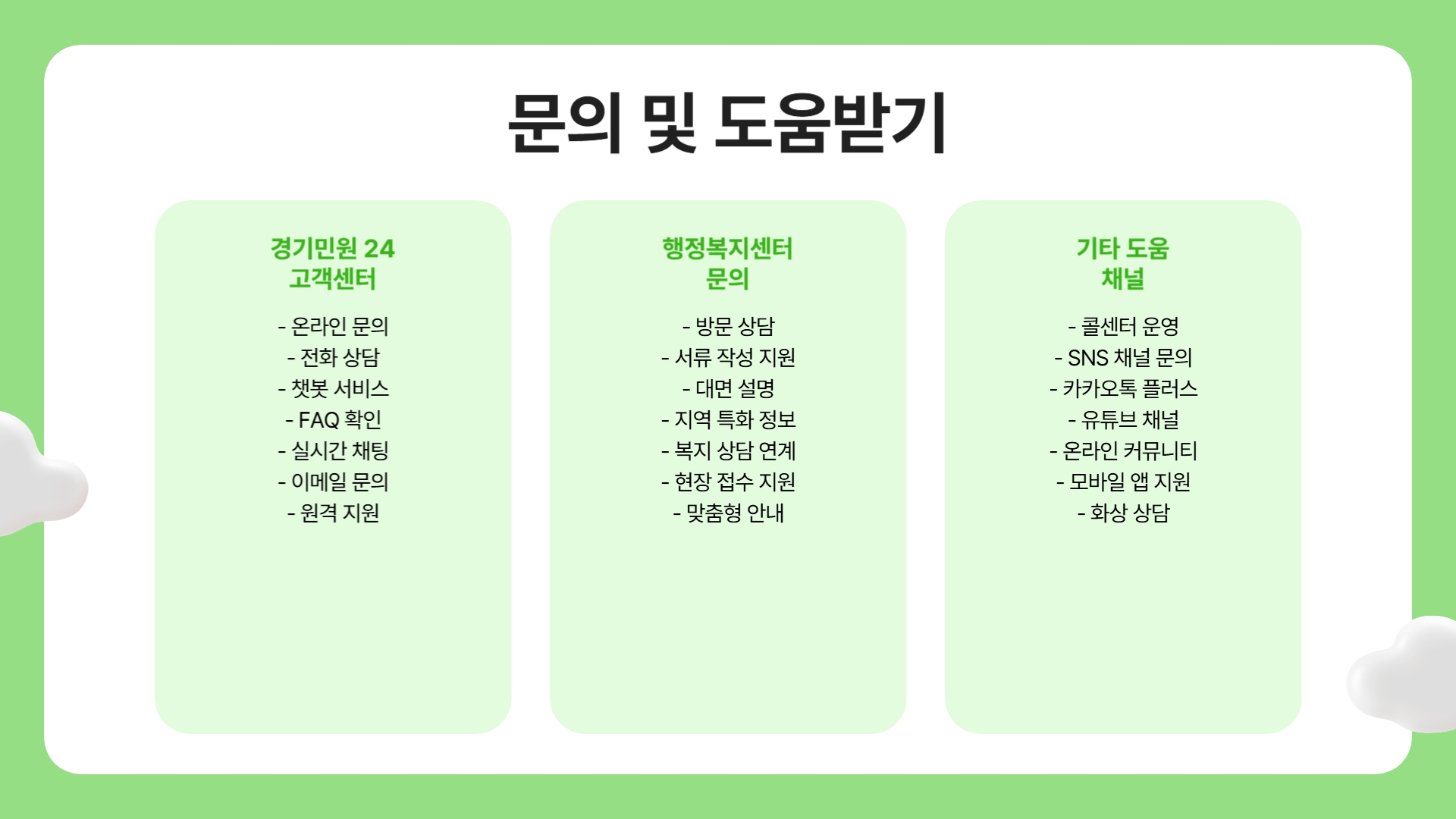 간병 SOS 프로젝트 신청