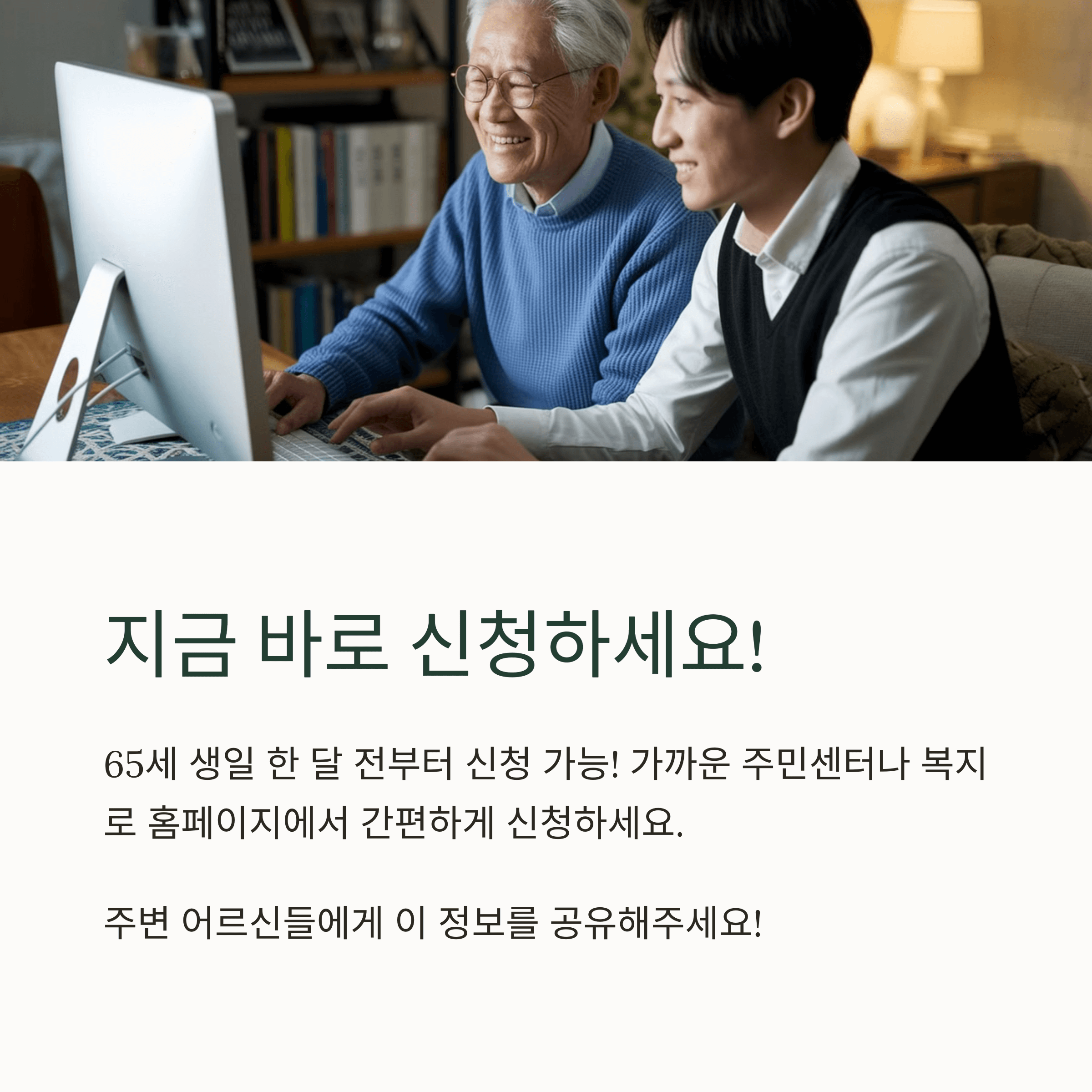 기초 연금