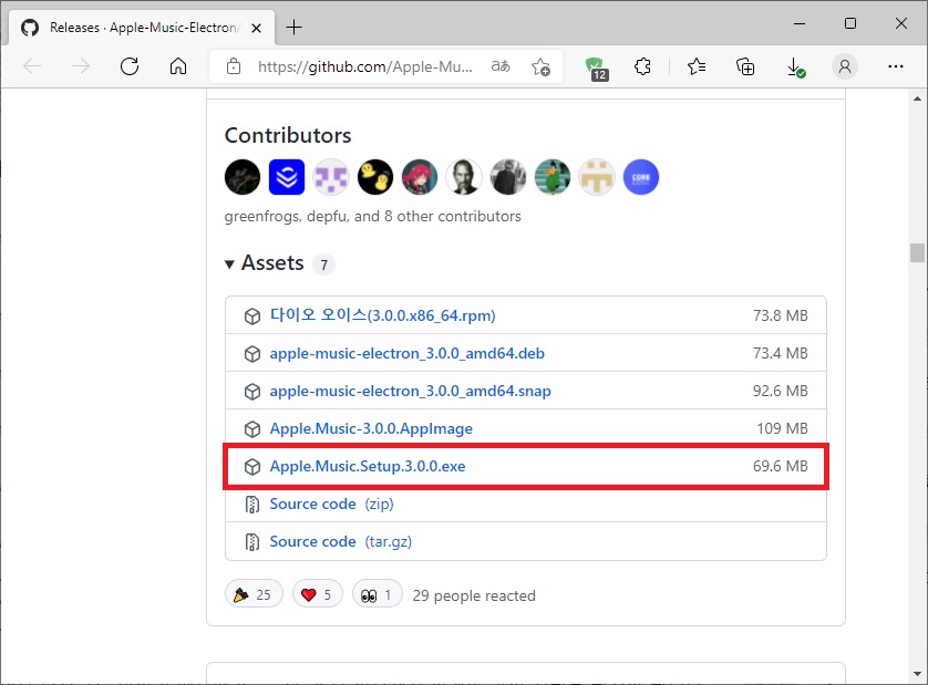 깃허브 다운로드 페이지