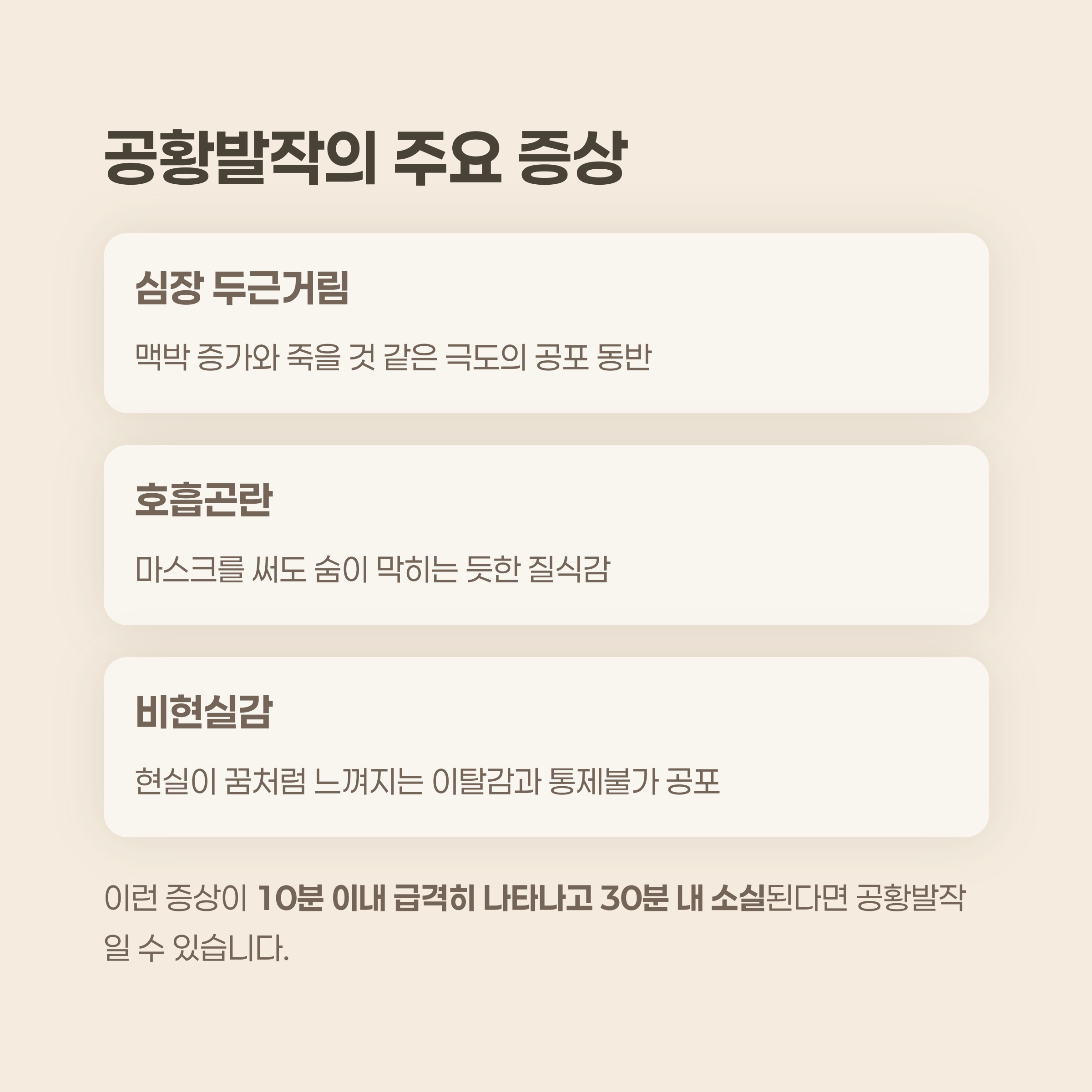 이런 증상, 그냥 피곤해서일까요?