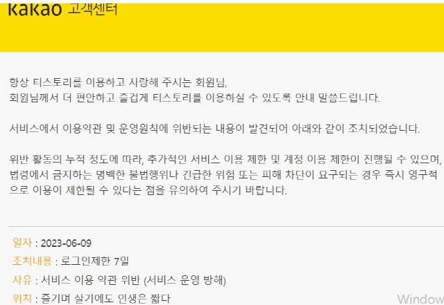 카카오고객센터