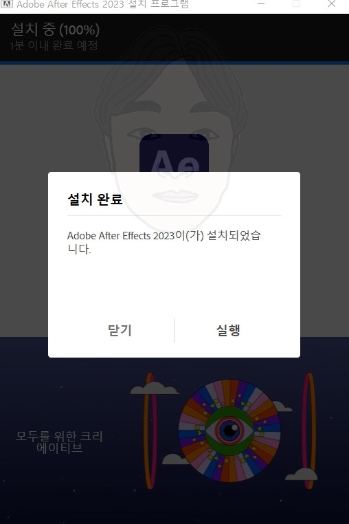 애프터 이펙트 다운로드