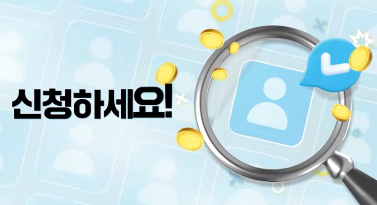 지원금 대리신청 가이드