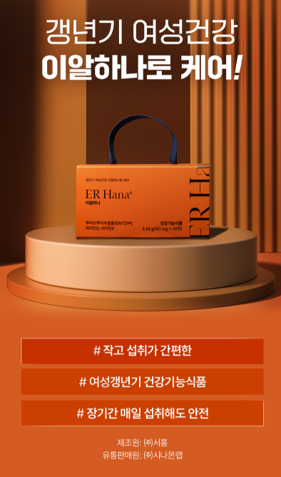 ERr731 효능 부작용! 이알하나! 갱년기 영양제! 총정리!