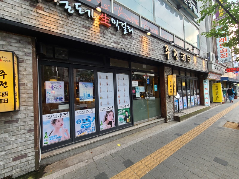 목동역-주전