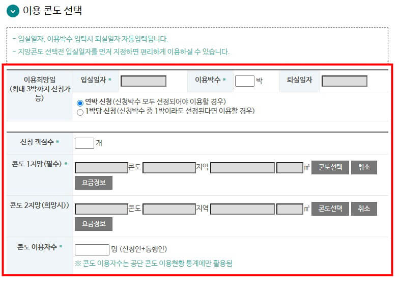 근로자 휴양콘도 (9)