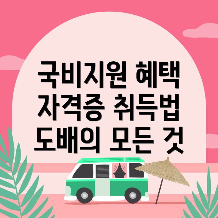 도배 학원