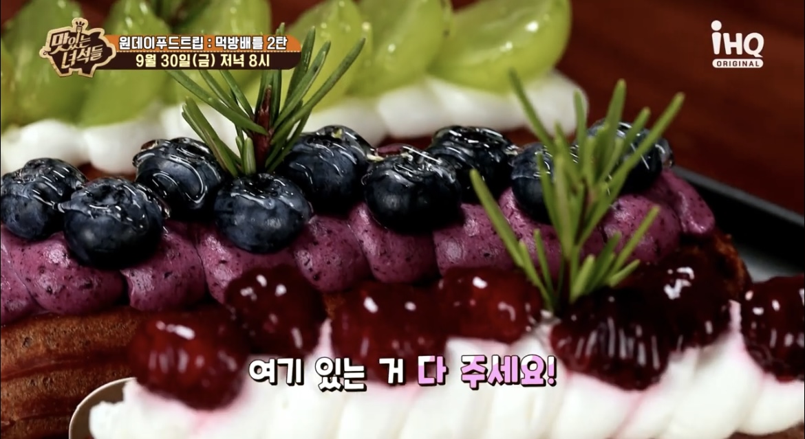 맛있는녀석들프랑스수제디저트사진