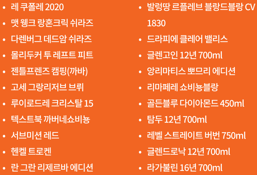 세븐일레븐 9월 현장 20%할인 와인 행사