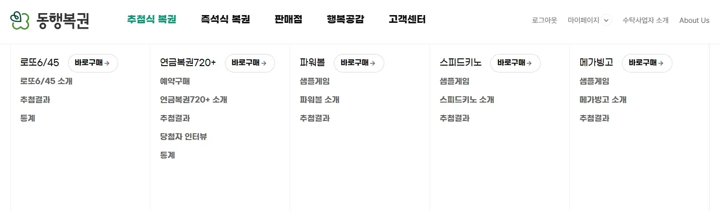 2026-연금복권-실수령액-1등-당첨금-세금