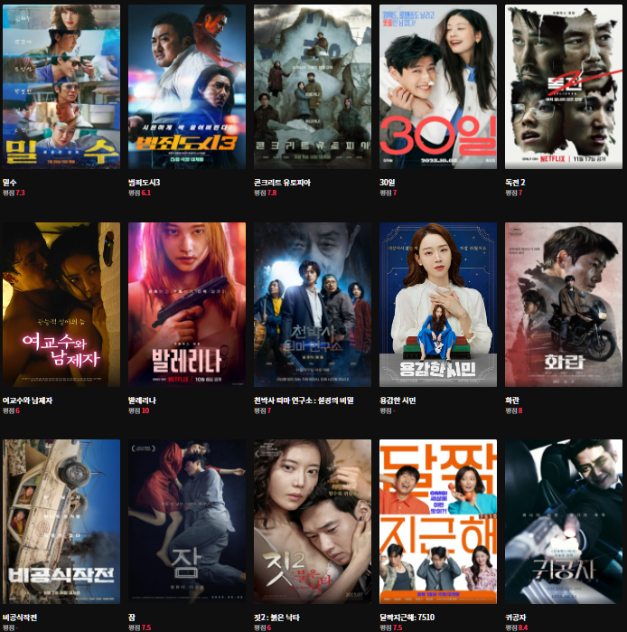 국내-영화-목록-설명하는-사진