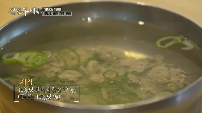 재첩국