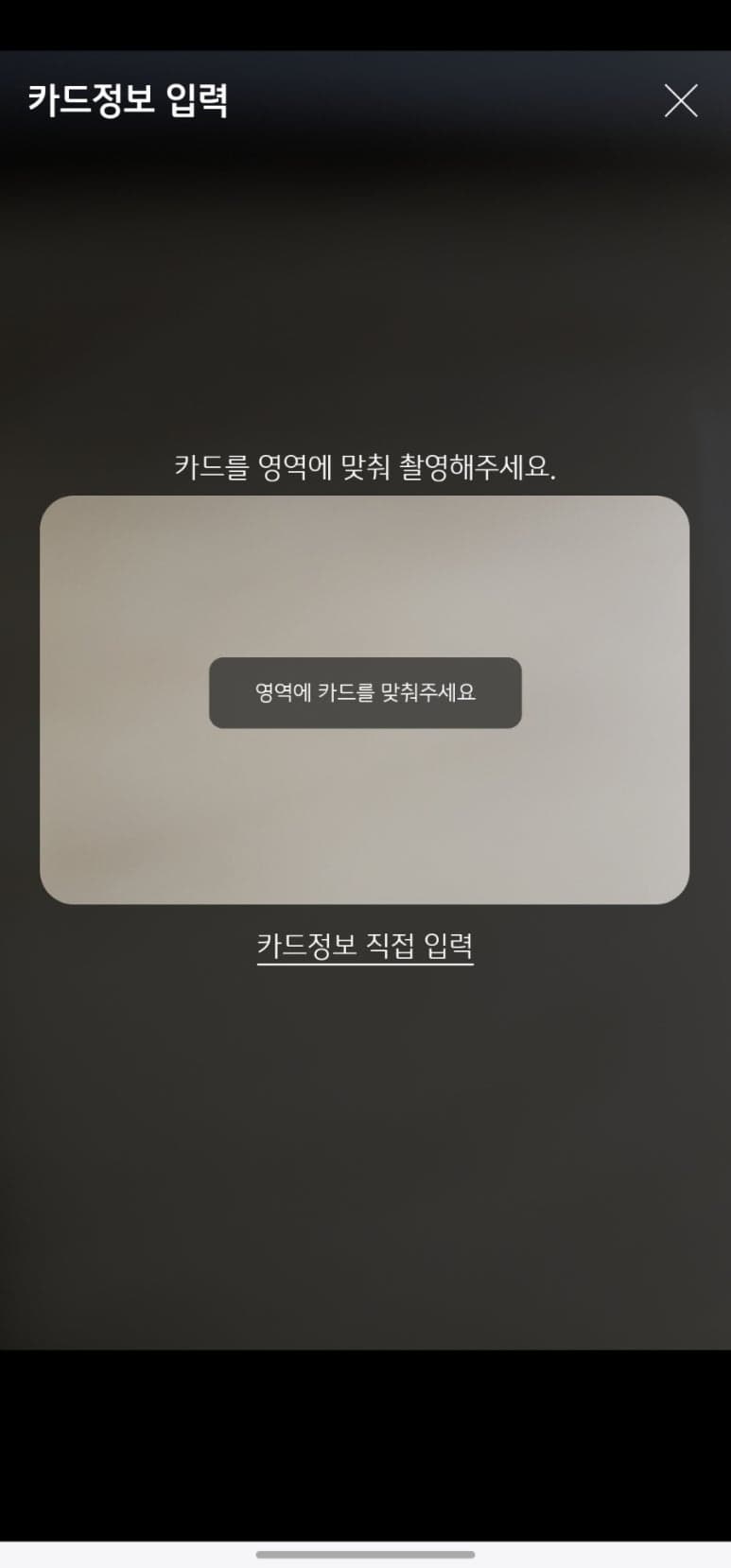 실물카드 없이 핸드폰 만으로 양산사랑카드 사용하기 _KB페이