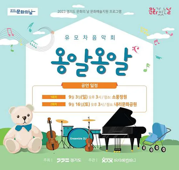 소풍정원