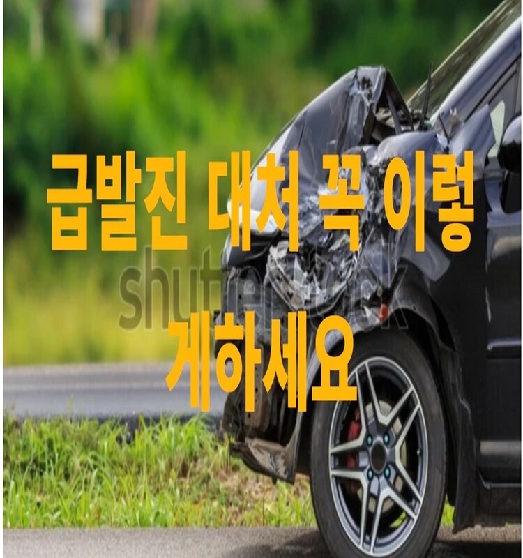 급발진-사고-차량